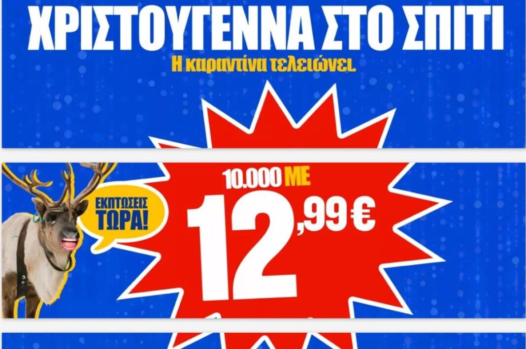 ryanair-prosfora Ryanair προσφορά Χριστουγέννων