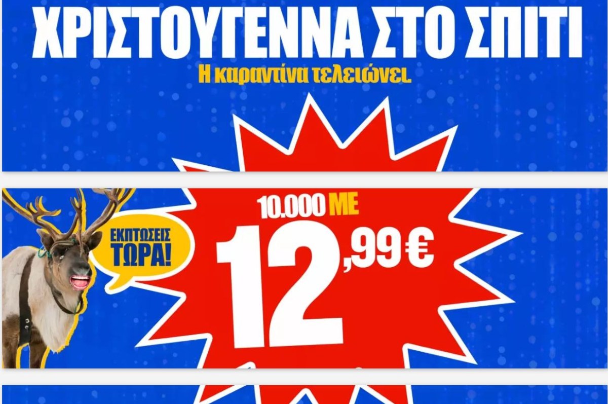 Ryanair προσφορά Χριστουγέννων