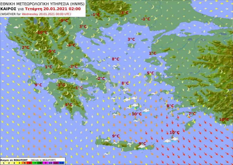 πρόγνωση καιρού 20/1 αίθριος ΕΜΥ