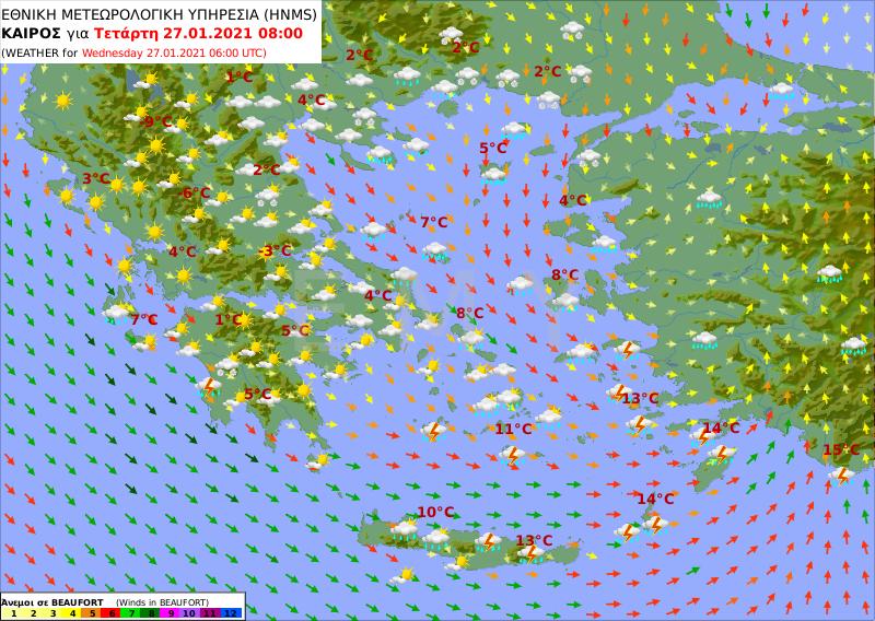 πρόγνωση καιρός ΕΜΥ 27-1 κακοκαιρία