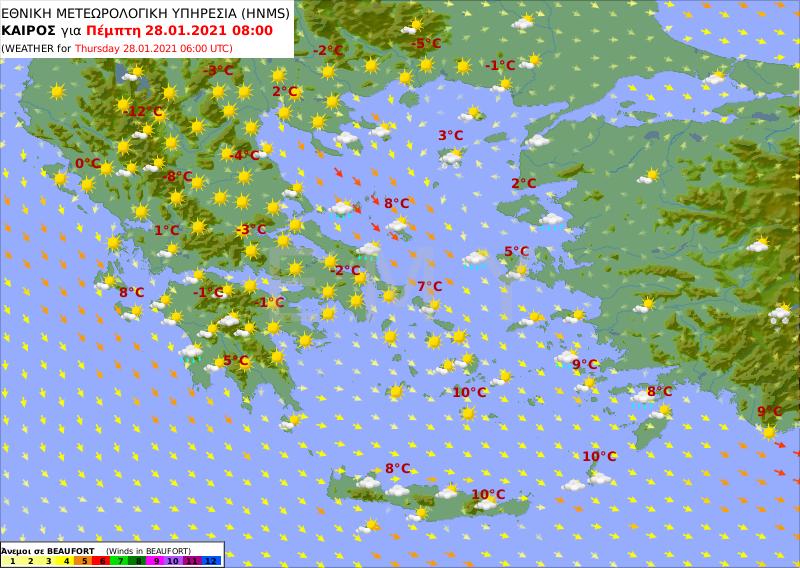 πρόγνωση καιρός 28-1 κρύο και χιόνια