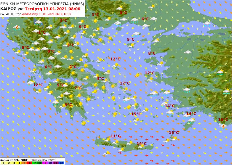 καιρός πρόγνωση εμυ 13/1 κακοκαιρία