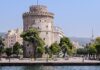 Θεσσαλονίκη Λευκός Πύργος