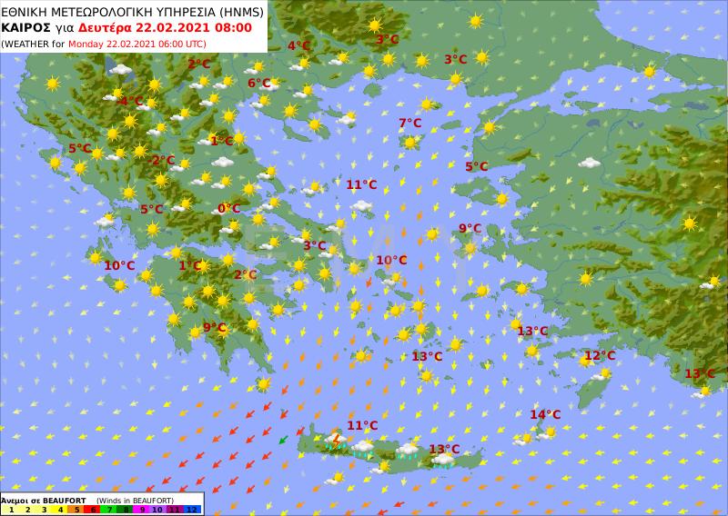 καιρός 22-2 πρόγνωση ΕΜΥ αίθριος με ήλιο