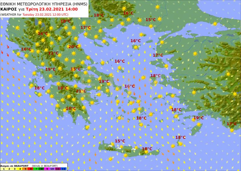 πρόγνωση καιρός ΕΜΥ 23-2 αίθριος