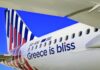 skyexpress νέα