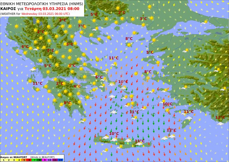 πρόγνωση καιρός 3-3 ΕΜΥ