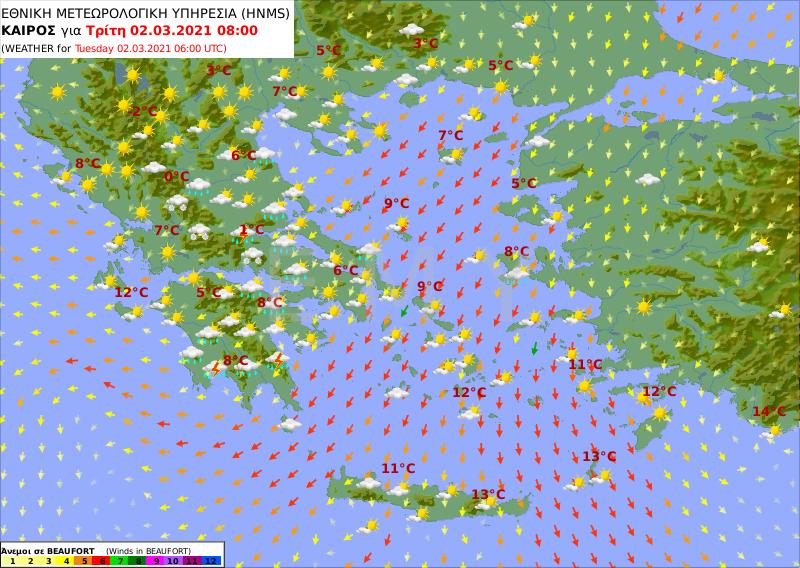 καιρός πρόγνωση ΕΜΥ 2-3 κρύο και βροχές