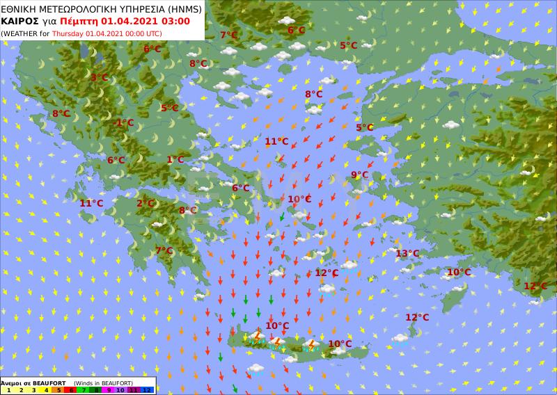 πρόγνωση καιρού 1/4