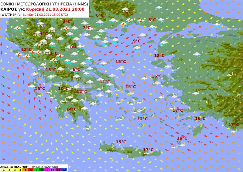 πρόγνωση καιρού 22/03/2021