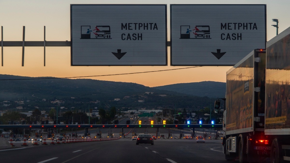 Διόδια Αθηνών Λαμίας