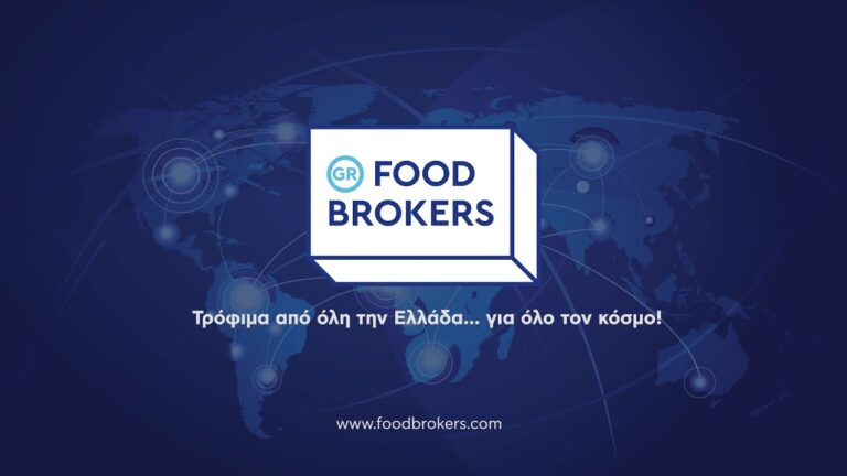 FOOD BROKERS: Από τις 6 Μαΐου 2021 είναι Το … Γεγονός!