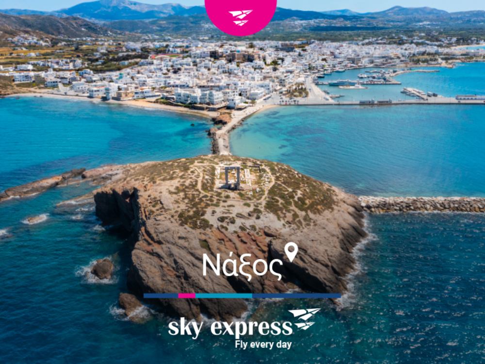 νέα πτήση skyexpress Νάξος 