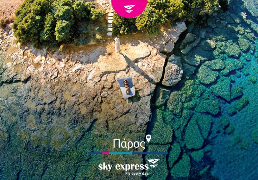 νέα πτήση skyexpress Πάρος