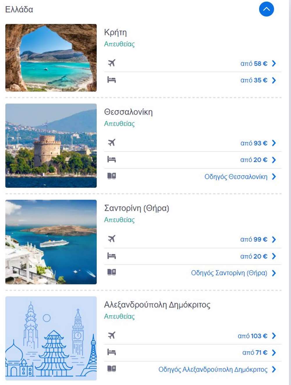 πτήσεις Αγίου Πνεύματος Skyscanner 