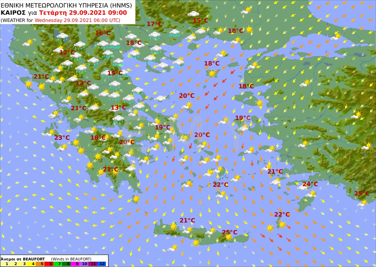 πρόγνωση 29/9