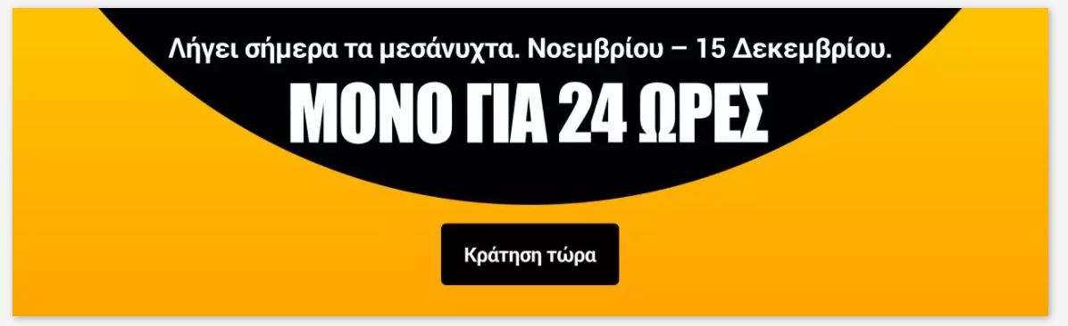 ryanair προσφορά