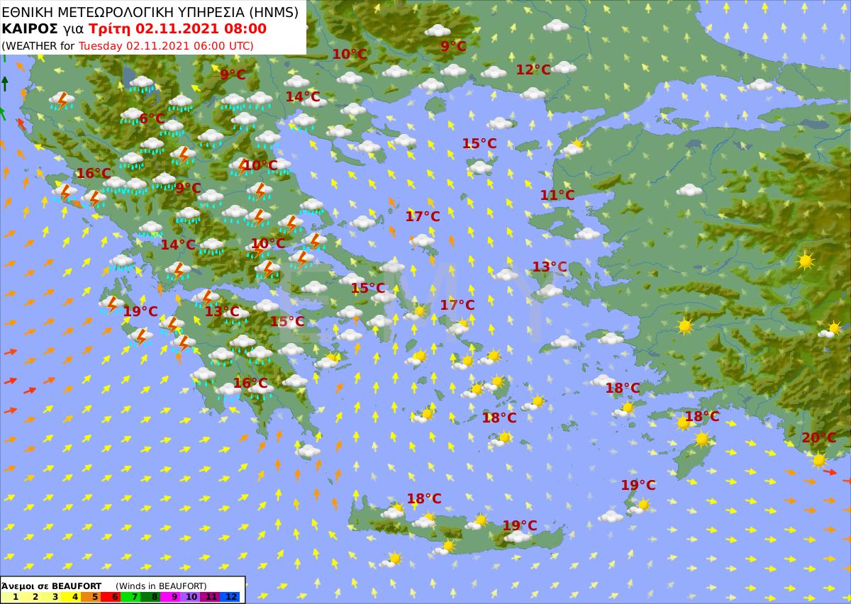 πρόγνωση καιρού 2/11