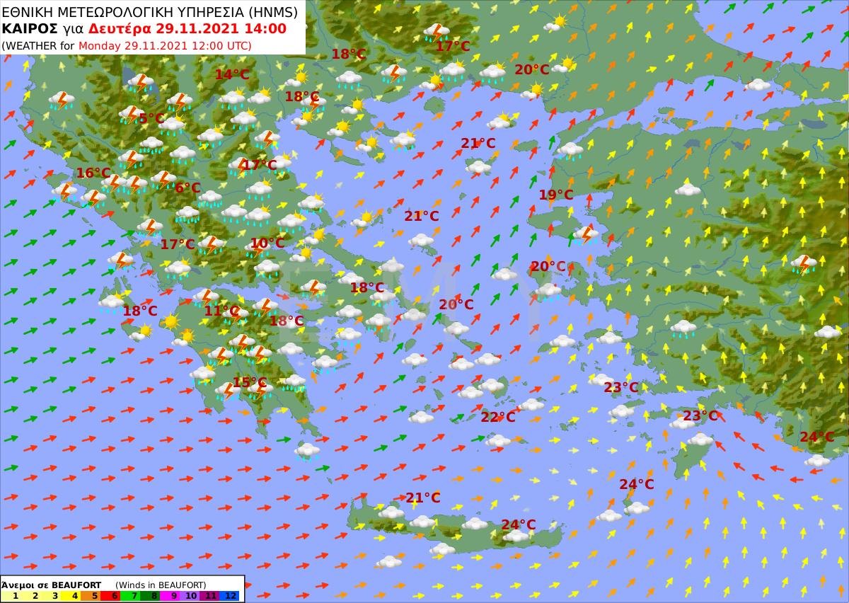 πρόγνωση καιρού 29/11