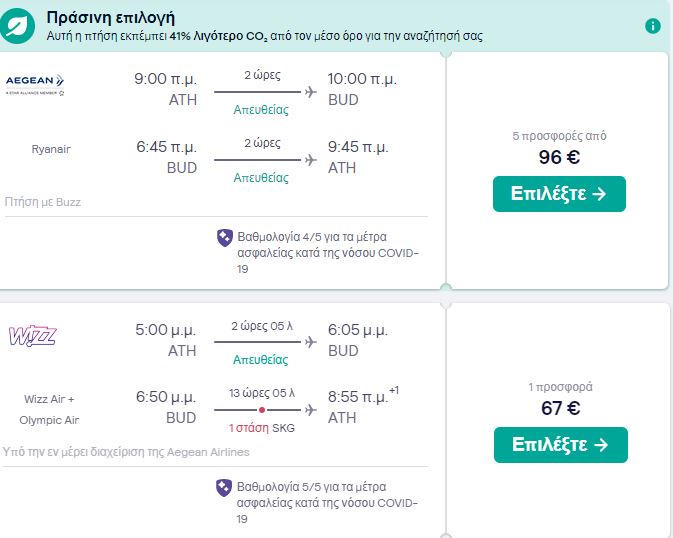 Mini break Βουδαπέστη: Τιμές για απευθείας πτήσεις από την Skyscanner, value for money ξενοδοχεία στο κέντρο και ένας μίνι οδηγός πόλης!