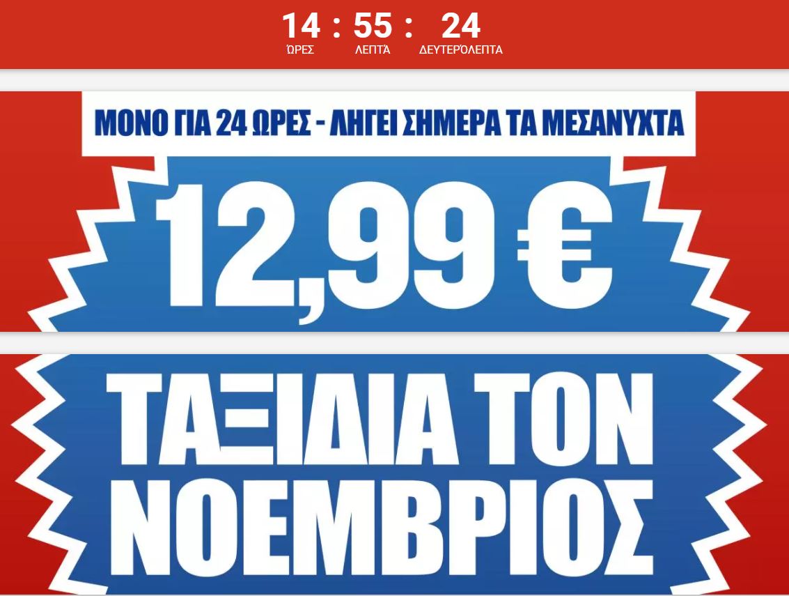 ryanair προσφορά