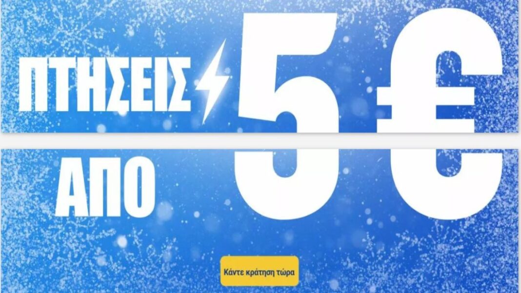 ryanair-kentriki