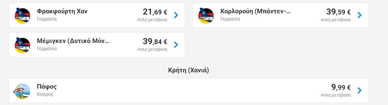 ryanair προσφορά