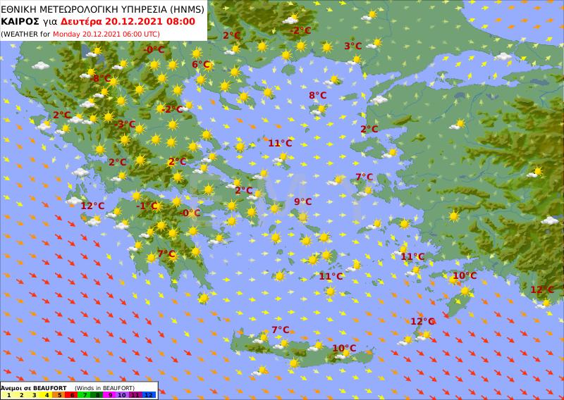 Πρόγνωση καιρού 20/12