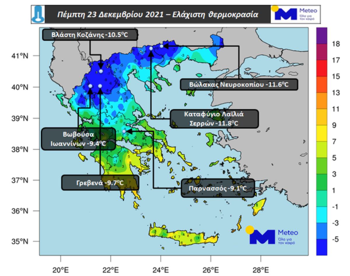 Δριμύ ψύχος στη χώρα - Που έδειξε το θερμόμετρο -27.8 βαθμούς Κελσίου!