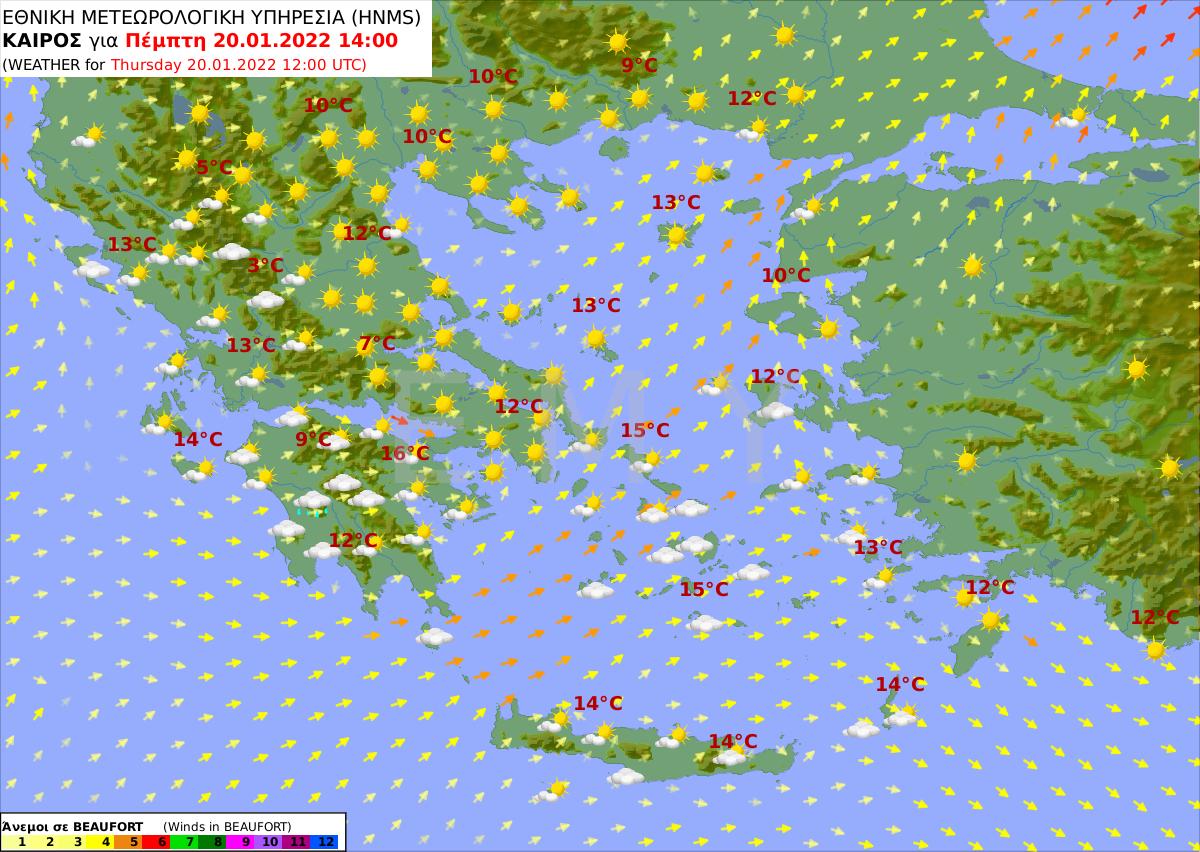 καιρός 20/1