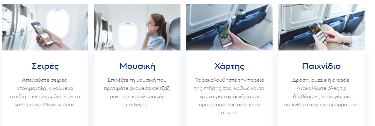 Aegean WiFi