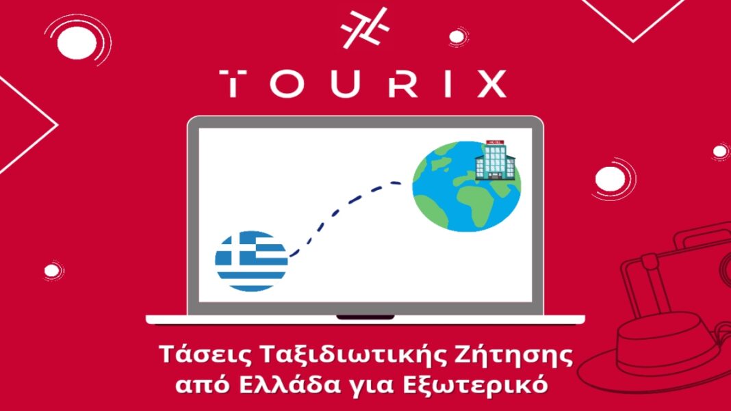 tourix1