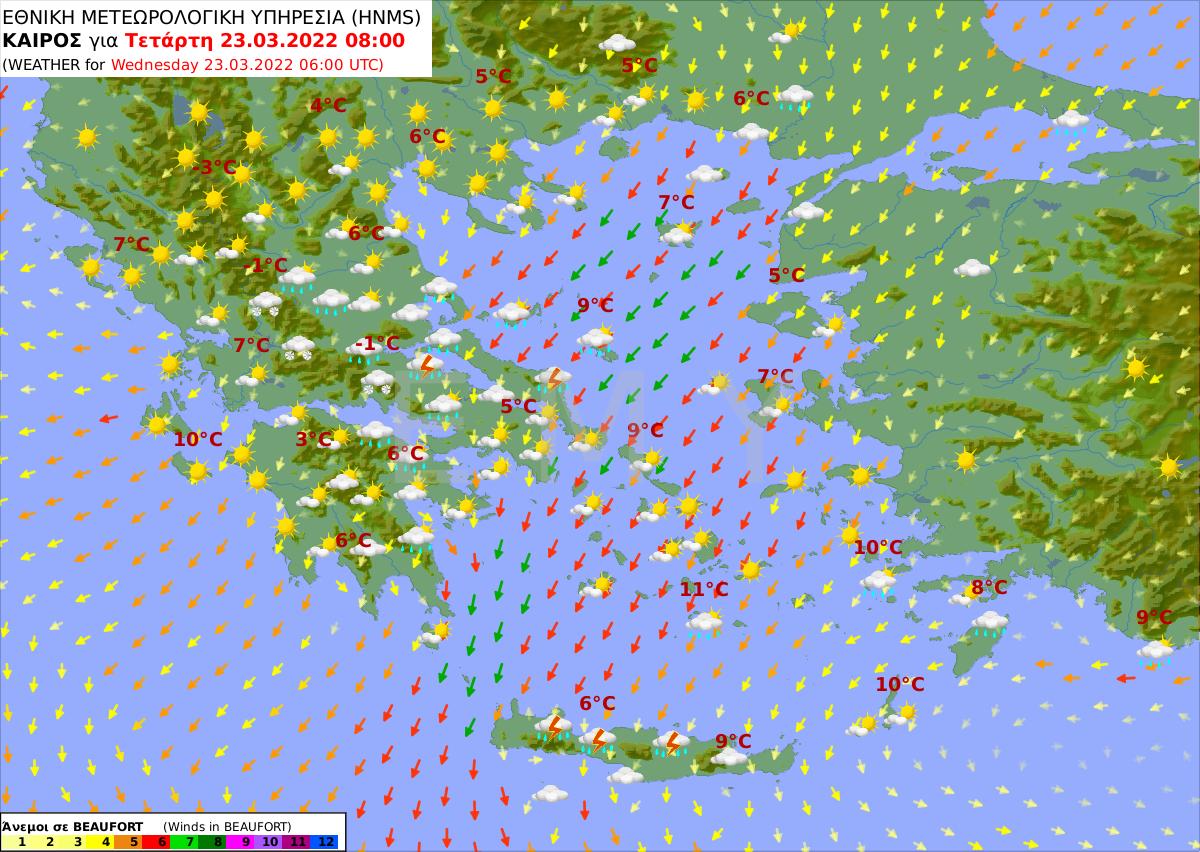 πρόγνωση καιρού 23/3