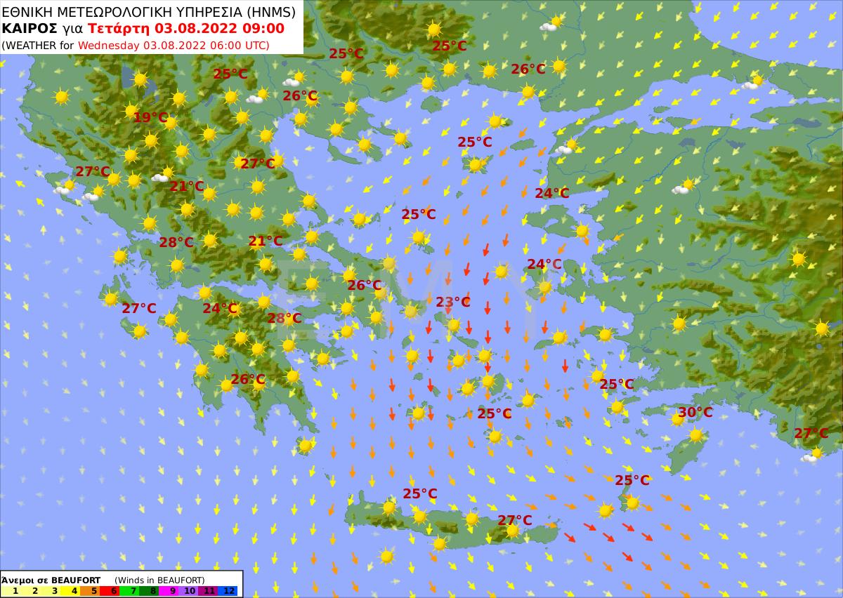 Καιρός σήμερα