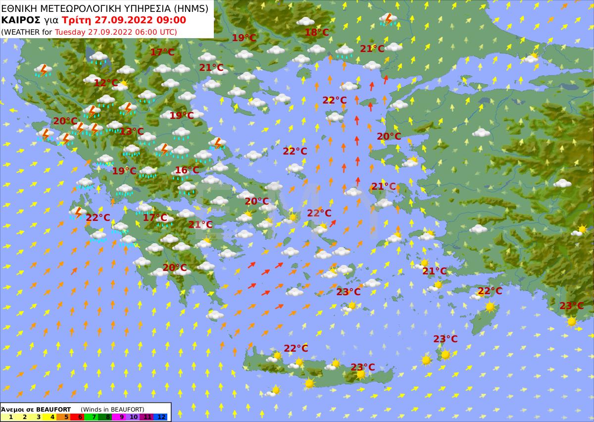 Καιρός 27/9