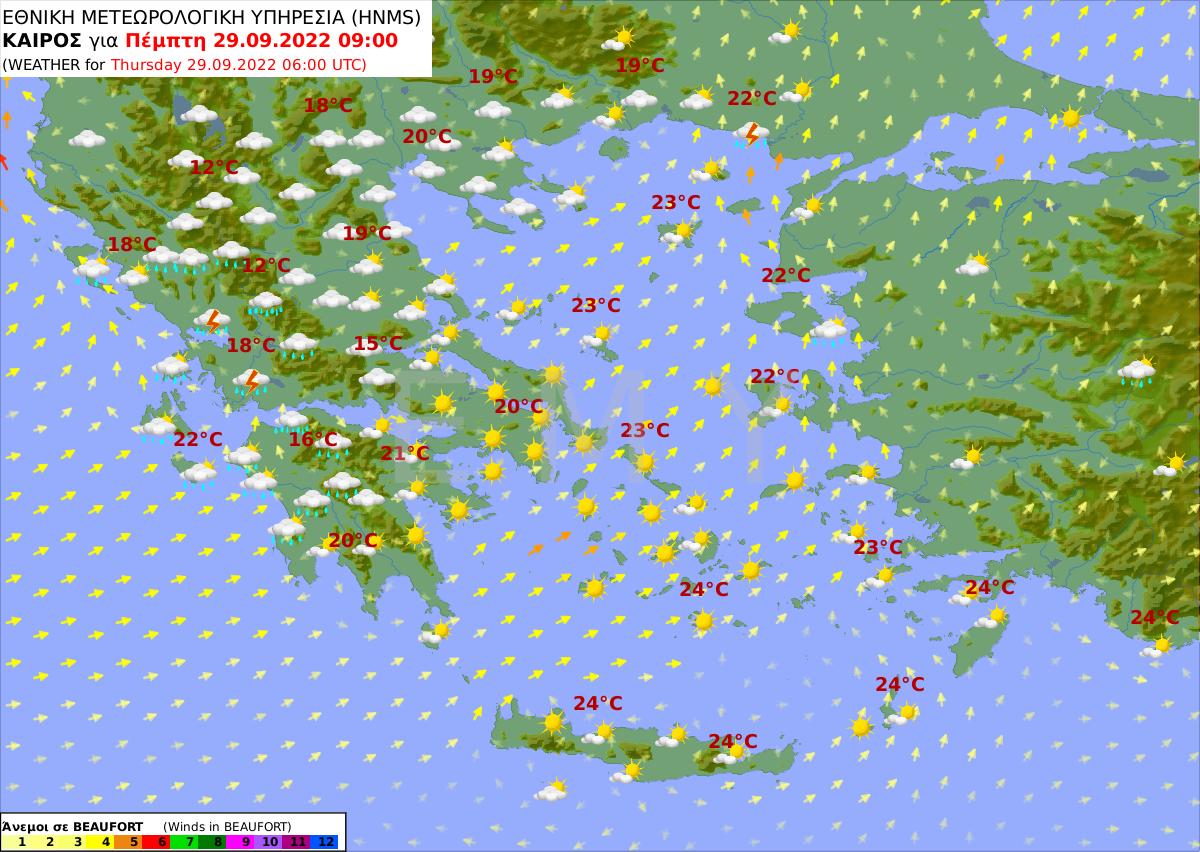 καιρός 29/9