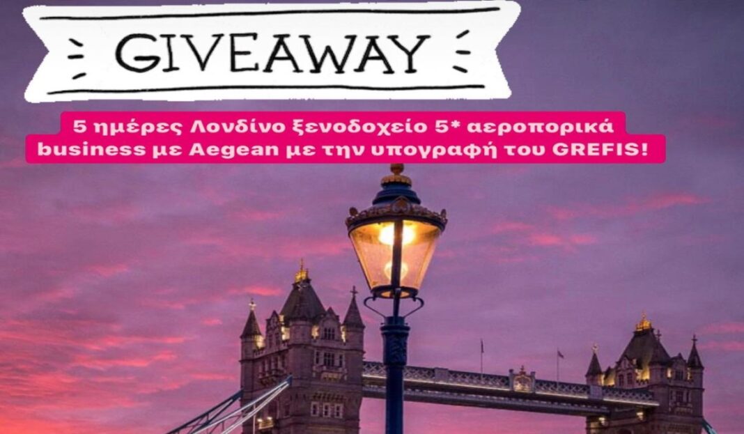 giveaway