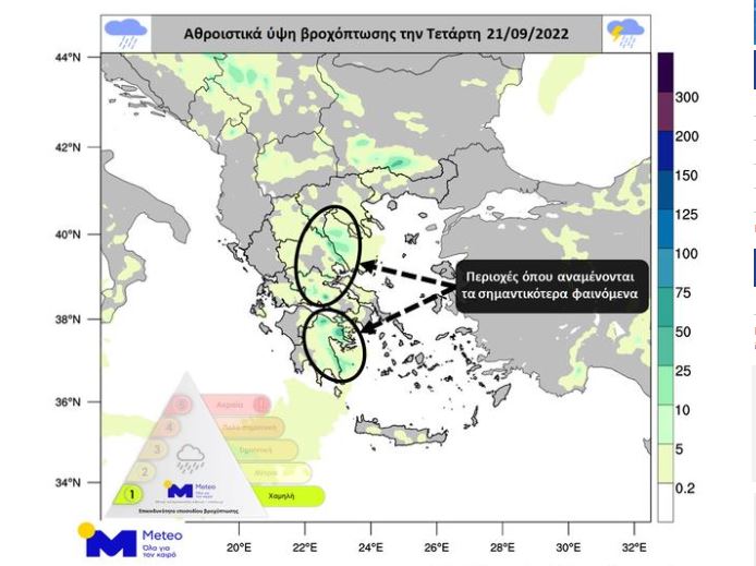 meteo.gr