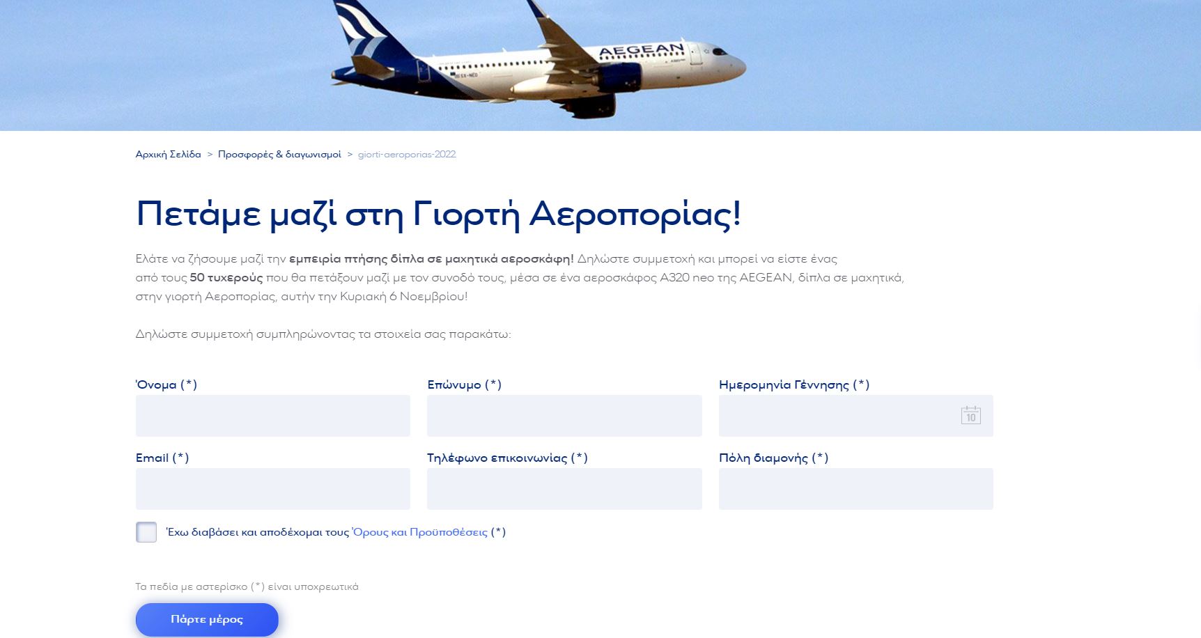 Aegean Airlines