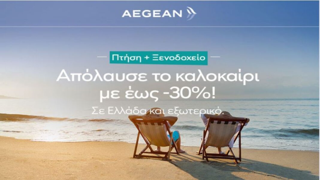 aegean-airlines