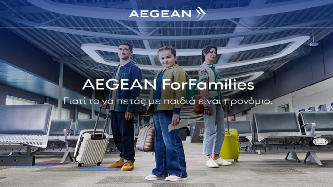 Aegean for families