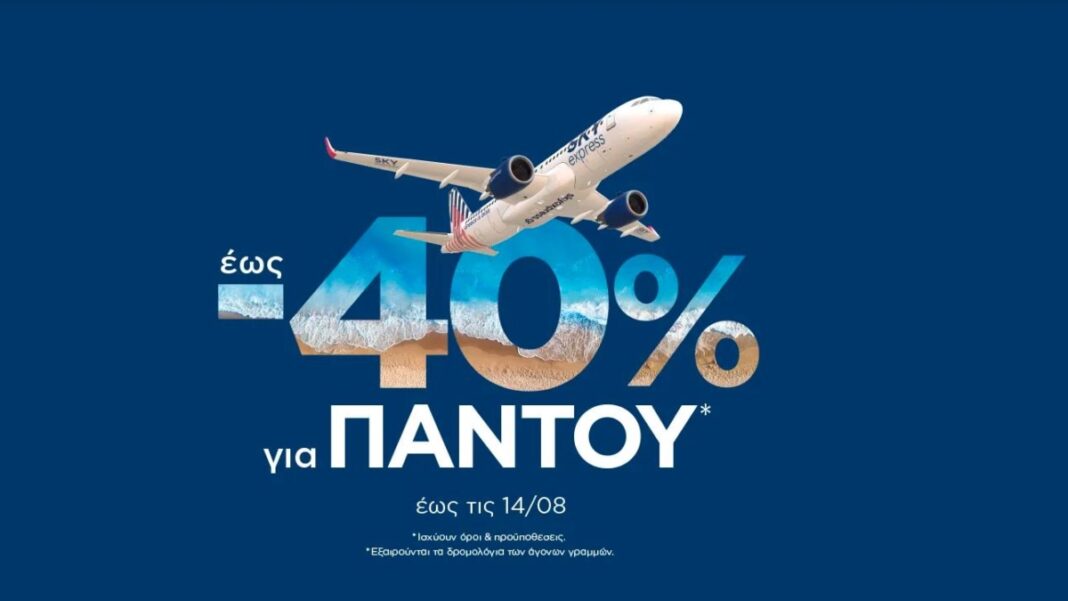 skyexpress-prosfora
