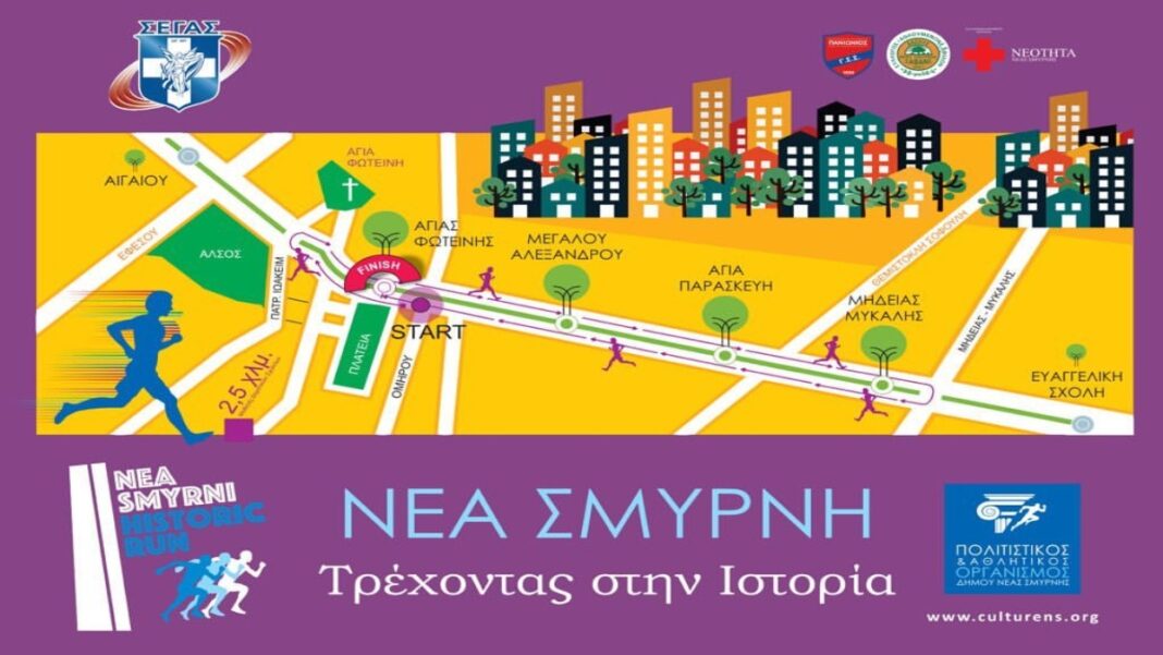 Nea Smyrni