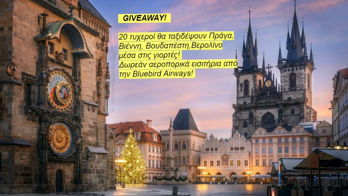 Νέος super διαγωνισμός: 10 τυχεροί θα κερδίσουν 20 εισιτήρια από την Bluebird Airways για Πράγα – Βιέννη – Βουδαπέστη και Βερολίνο! 