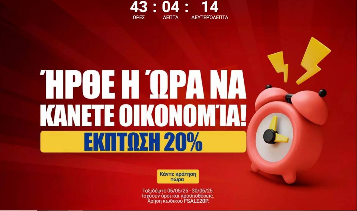 Ryanair