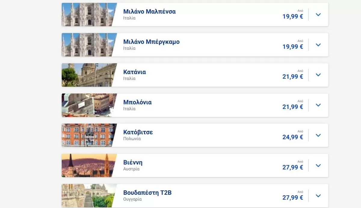 Ryanair προσφορά