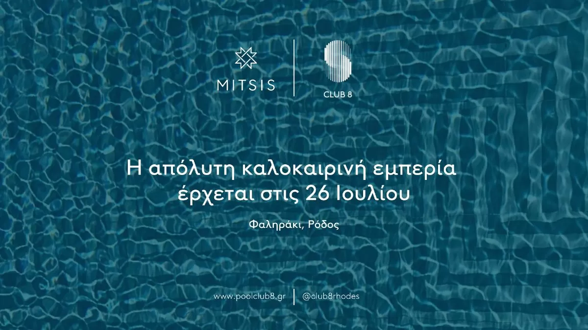 mitsis ροδος