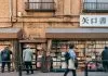 Είναι επίσημο: Αυτή είναι η πιο κουλ γειτονιά του κόσμου για το 2025 & βρίσκεται στην Ιαπωνία – έχει περισσότερα από 100 βιβλιοπωλεία Jimbōchō Τόκιο