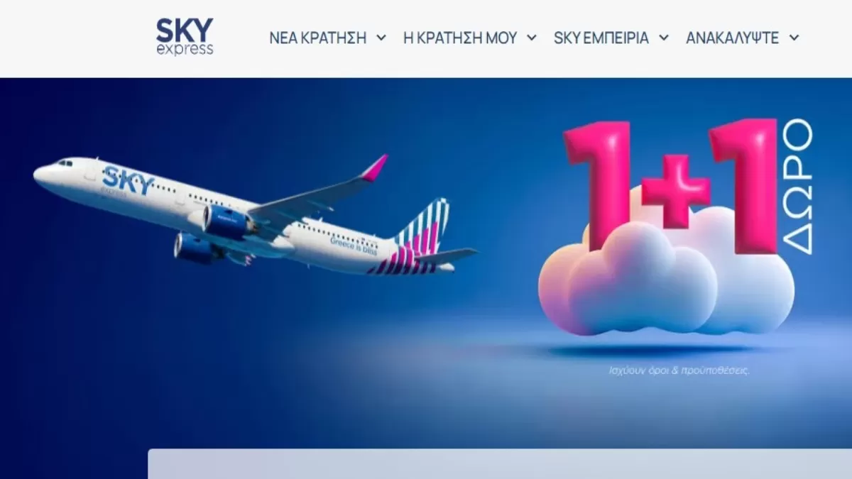 sky express 1+1
