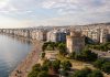 Θεσσαλονίκη